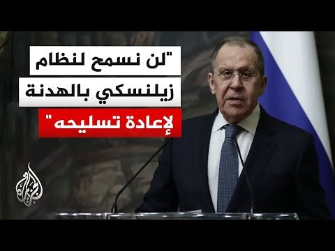 وزير الخارجية الروسي: إدارة ترمب هي الوحيدة التي تفهمت الأسباب الجذرية للصراع واقترحت حلولا له