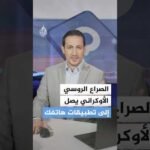 من تطبيق مشفّر إلى ملف أمني… ماذا يجري بين موسكو وتلغرام؟