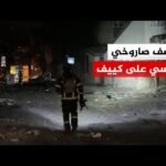 أحد المباني المتضررة جراء القصف الصاروخي الروسي