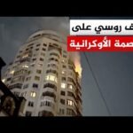 السلطات الأوكرانية: مقتل 3 أشخاص في قصف روسي استهدف مقاطعات عدة