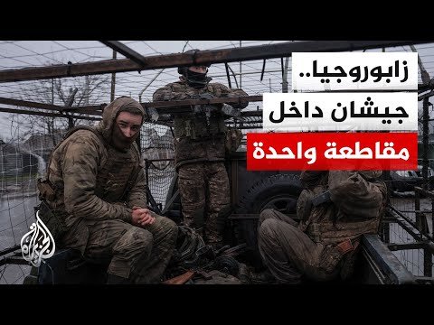 الأراضي الأوكرانية التي تسيطر عليها روسيا.. كل متر يصبح سؤالا مؤجلا في أي اتفاق محتمل