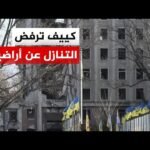 مراسل الجزيرة: الرئيس الأوكراني يتلقى دعوة لمفاوضات مباشرة مع الجانبين الروسي والأمريكي في ميامي