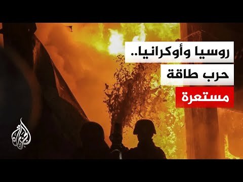 تصعيد ميداني بين ورسيا وأوكرانيا يسبق محادثات سلام مرتقبة في جنيف