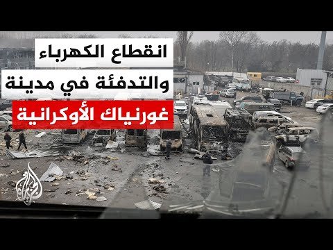 معارك مستمرة في محور بوكروفسك وسكان غورنياك يعانون نقص الخدمات