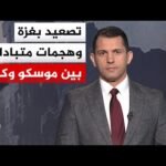 نافذة خاصة | مصابون بنيران الاحتلال بغزة وهجمات للمستوطنين بالضفة