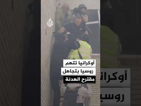 كييف تتهم موسكو بتجاهل وقف القتال تزامنا مع سقوط قتلى في هجمات متبادلة