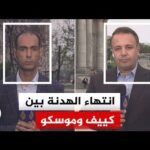 كييف تقترح تمديد وقف إطلاق النار وروسيا تعلن استئناف العمليات العسكرية في أوكرانيا بعد انتهاء الهدنة