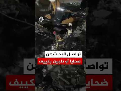 تواصل البحث عن ضحايا أو ناجين تحت أنقاض مبنى سكني في العاصمة الأوكرانية كييف