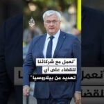 وزير الخارجية الأوكراني: نعمل مع شركائنا للقضاء على أي تهديد من بيلاروسيا