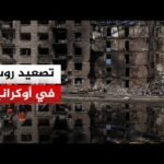 روسيا تعلن بدء هجمات على منشآت عسكرية وصناعية في كييف