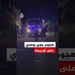 هيئة الطوارئ الأوكرانية: قتـ.ـيل و3 إصابات في هجوم جوي روسي على أوديسا