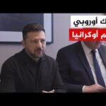 قمة دول الشمال الأوروبي والبلطيق تبحث دعم أوكرانيا والتعاون الدفاعي