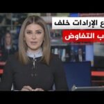نقاش الساعة | اتفاق واشنطن وطهران يواجه اختبارات صعبة في هرمز ولبنان