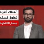 أكاديمي إيراني: الصيغة الزمنية المطروحة لحل القضايا العالقة بين أمريكا وإيران غير واقعية