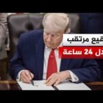 باكستان تعلن توصل واشنطن وطهران لنص اتفاق سلام نهائي