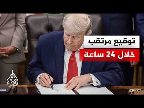 باكستان تعلن توصل واشنطن وطهران لنص اتفاق سلام نهائي