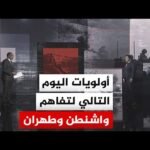 قراءة سياسية.. ملامح التحديات الدبلوماسية والميدانية في مرحلة ما بعد توقيع مذكرة التفاهم