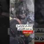 فرق الإنقاذ تنتشل سيدة من أنقاض منزل بعد هجوم روسي بالطائرات المسيرة والصواريخ