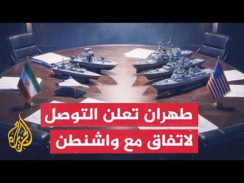 نائب وزير الخارجية الإيراني: نص مذكرة إسلام آباد أصبح نهائياً والتوقيع الجمعة
