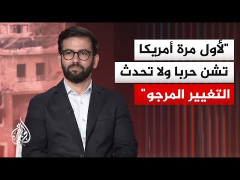 المختص بالشأن الإيراني حسن أحمديان: واشنطن تواجه ضغطاً وتفاوض طهران دون رؤية واضحة لإدارة الصراع