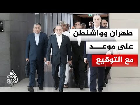 إيران تعلن الجمعة موعدا لتوقيع الاتفاق مع الولايات المتحدة