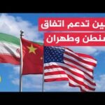الصين تكثف جهودها الإغاثية والسياسية لدعم إيران ولبنان