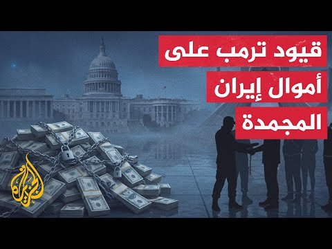 واشنطن تتمسك بشروط التفتيش النووي الكامل لطهران وتلوح بفرض الضغط الأقصى