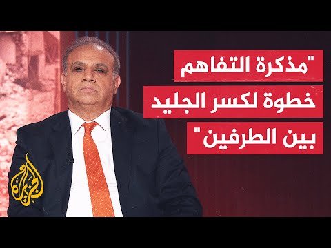 المحلل السياسي محجوب الزويري: فجوة الثقة والضغوط الداخلية وراء تضارب مواقف واشنطن وطهران