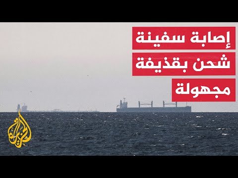 هيئة التجارة البحرية البريطانية: بلاغ عن حادث جنوب شرق ميناء في عمان