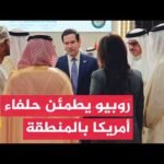 تطمينات أمريكية لحلفائها بالمنطقة وسط محادثات مستمرة مع إيران