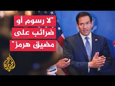 وزير الخارجية الأمريكي: الاجتماع مع دول الخليج كان مثمرا وناقشنا مخاوف وقلق هذه الدول