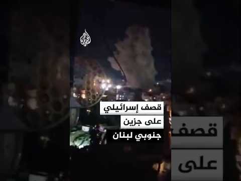 قصف مدفعي إسرائيلي على قضاء جزين جنوبي لبنان