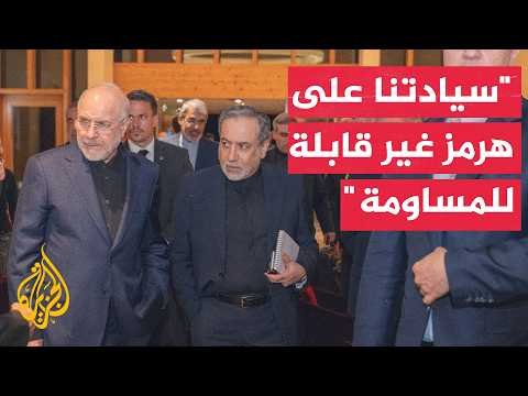 طهران تتمسك بالسيادة المطلقة على هرمز وتتوعد السفن المخالفة للمسارات الإيرانية