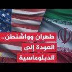 ترمب يعلن العودة للدبلوماسية وقمة فنية طارئة بالدوحة لإخماد حريق مضيق هرمز
