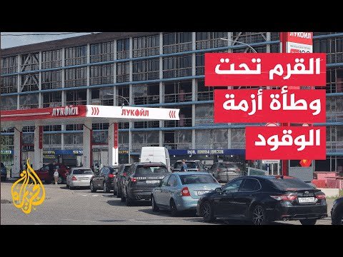 أزمة وقود تضرب القرم بعد استهداف أوكرانيا خطوط الإمداد البرية