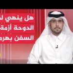 مباحثات أمريكية إيرانية مرتقبة بالدوحة لتأمين ملاحة هرمز