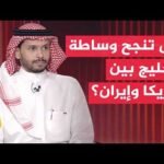 مفاوضات الدوحة ومسقط.. ملف هرمز يبرز كأولوية لضمان التجارة العالمية