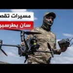 بالتزامن مع المنتدى الاقتصادي.. مسيرات أوكرانية تضرب سان بطرسبرغ وتستهدف حافلة ركاب