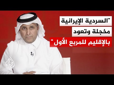 مدير مجلس الشرق الأوسط: 80% من صواريخ إيران ومسيراتها استهدفت منشآت الخليج وتجاوزت المصالح الأمريكية