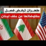 طهران تؤكد استعدادها لكل السيناريوهات وسط جمود في المفاوضات مع واشنطن