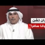 ما تداعيات الضربات الإيرانية على دول المنطقة؟