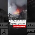 تصاعد الدخان وألسنة اللهب من عدة مواقع بعد قصف روسي استهدف العاصمة الأوكرانية كييف