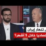 سر تغريدة مستشار الأمن القومي الأمريكي.. سيناريو الخناق البحري والعقوبات على إيران