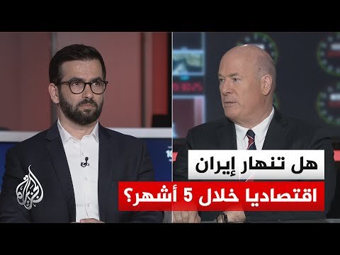 سر تغريدة مستشار الأمن القومي الأمريكي.. سيناريو الخناق البحري والعقوبات على إيران