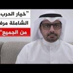 ما الهواجس الحقيقية للمواطن الخليجي وللاقتصاد العالمي الذي يئن تحت وطأة الحصار المتبادل؟