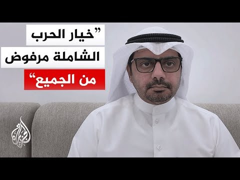 ما الهواجس الحقيقية للمواطن الخليجي وللاقتصاد العالمي الذي يئن تحت وطأة الحصار المتبادل؟