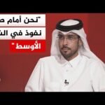 كيف تراقب دول الخليج انعكاسات المواجهة الأخيرة بين إسرائيل وإيران على مسار المفاوضات الإقليمية؟