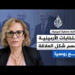 كاتبة صحفية أرمينية: الانتخابات الأرمينية تحسم شكل العلاقة مع روسيا