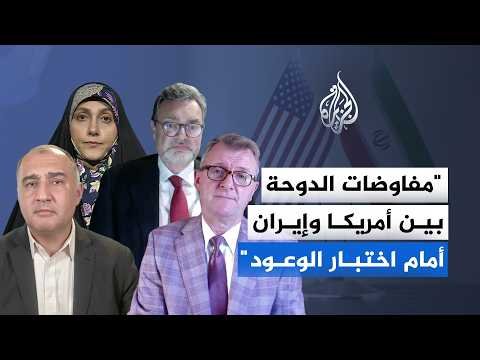 ما فرص صمود مذكرة التفاهم بين الولايات المتحدة وإيران؟
