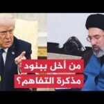 اتهامات متبادلة بين أمريكا وإيران بشأن تنفيذ بنود مذكرة التفاهم